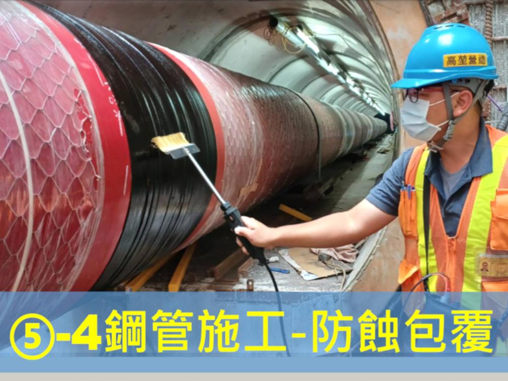 天然氣管線工程