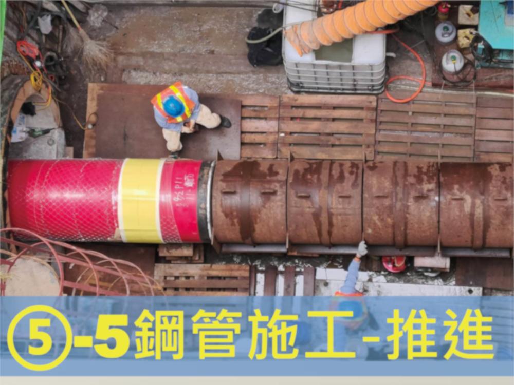 天然氣管線工程