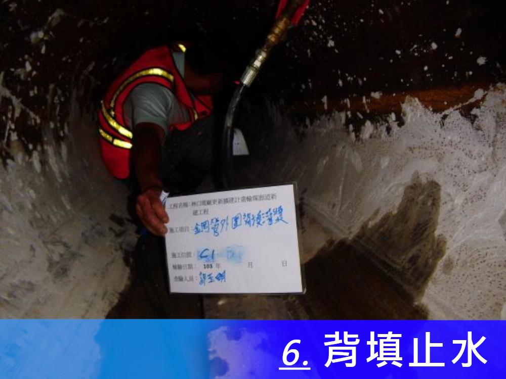 管冪工程