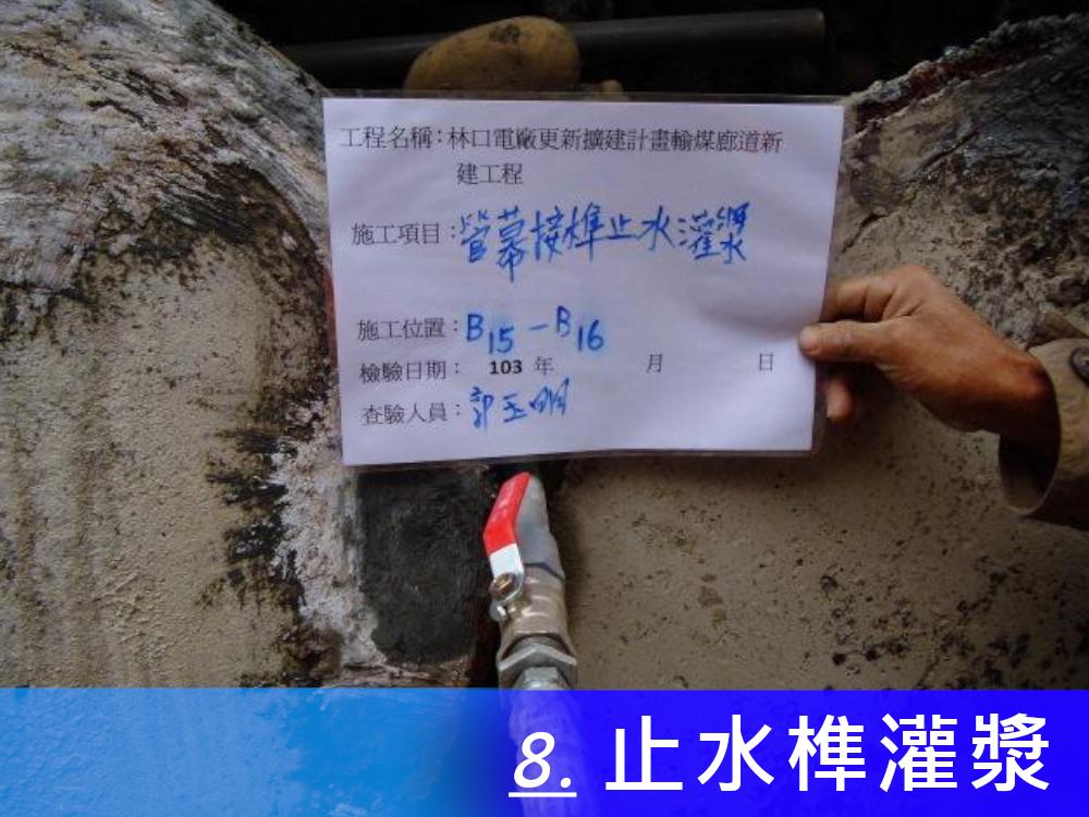 管冪工程