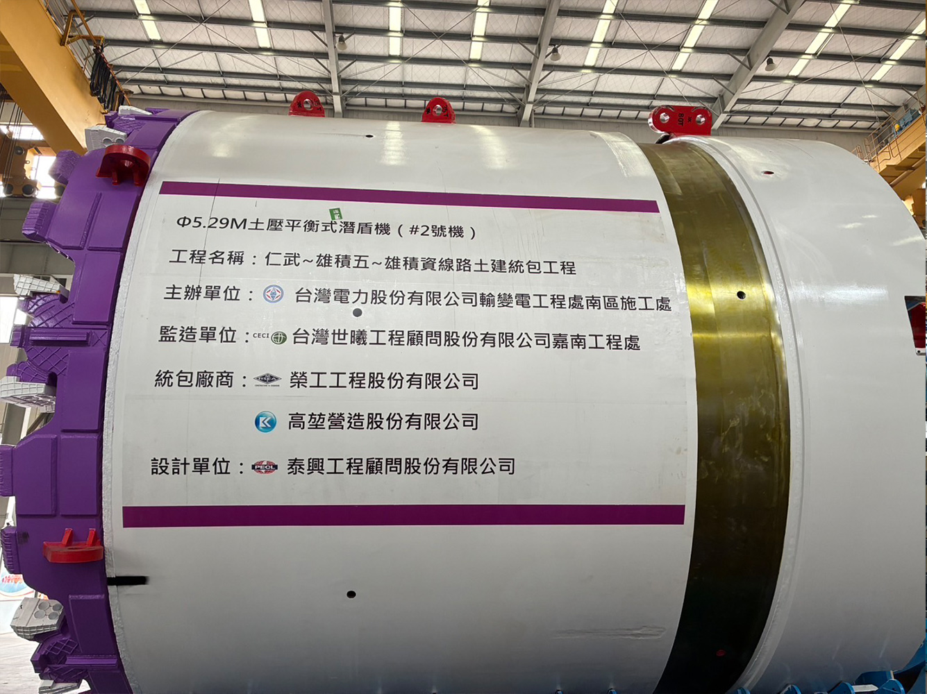 潛盾隧道掘進設備
